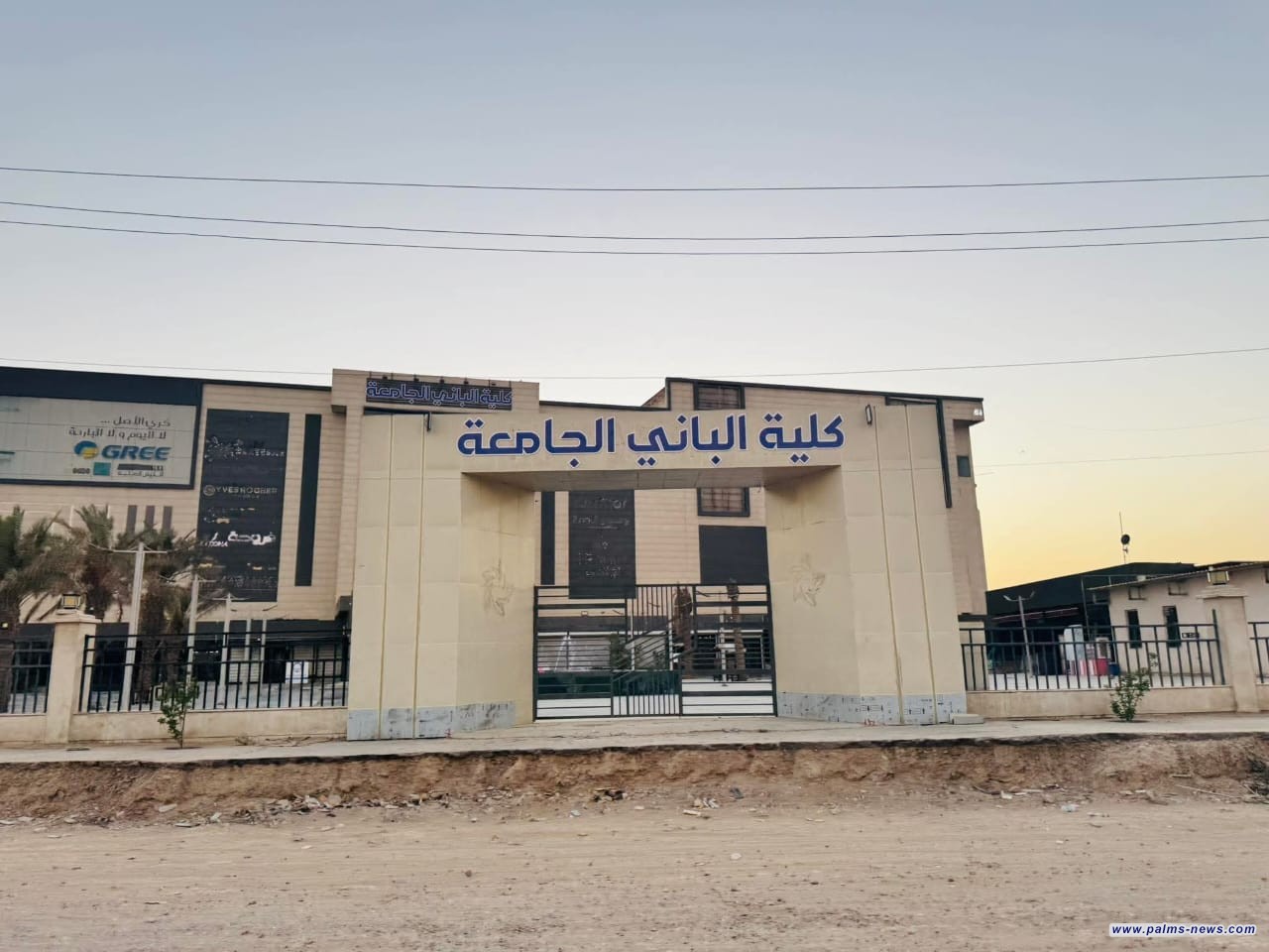 التعليم تصدر أمراً وزارياً بإلغاء إجازة كلية الباني الأهلية في بغداد